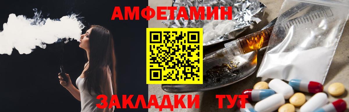 АМФЕТАМИН 97% Канаш