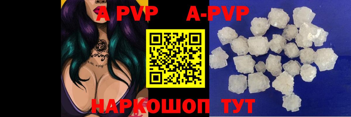Alpha PVP кристаллы  Вход с VPN  Канаш  APVP  APVP VHQ 