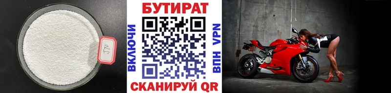 гидра рабочий сайт где найти Канаш Бутират Butirat