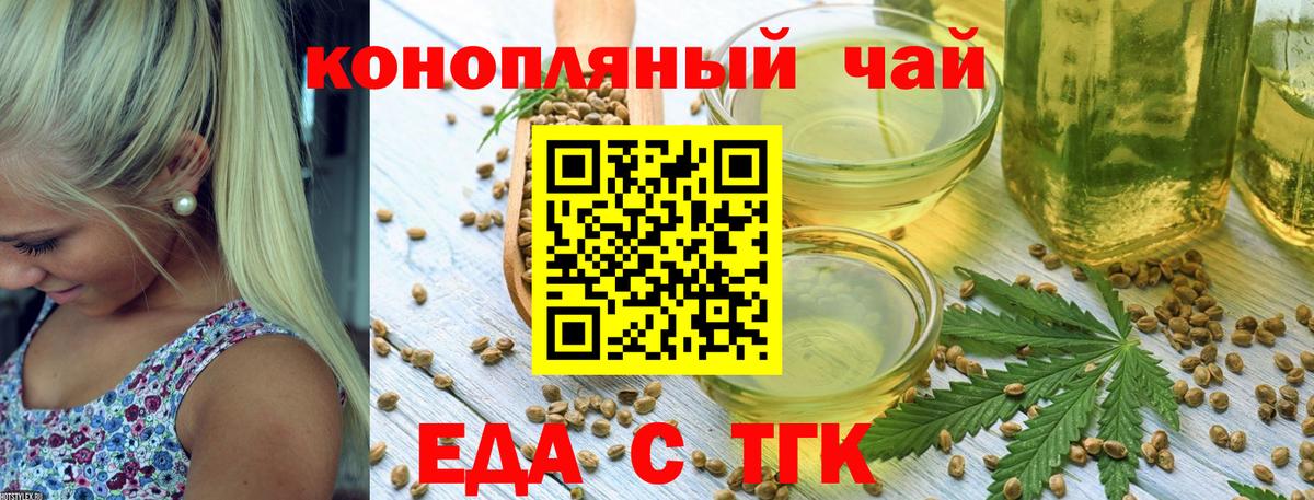 Печенье с ТГК марихуана  Вход с VPN  Канаш 