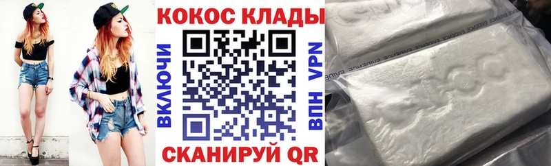 Cocaine Fish Scale  Канаш 