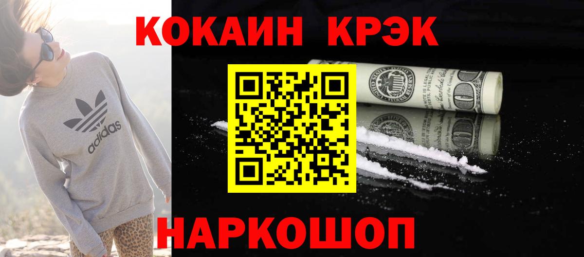 COCAIN VHQ Канаш