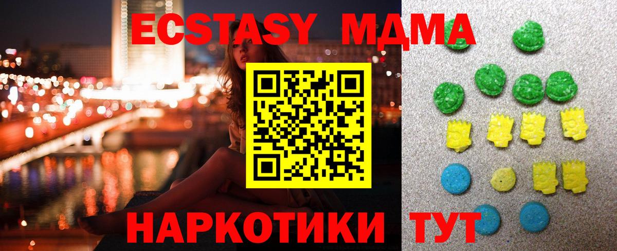 Ecstasy 300 mg  Вход с VPN  ЭКСТАЗИ  Канаш  Ecstasy VHQ 