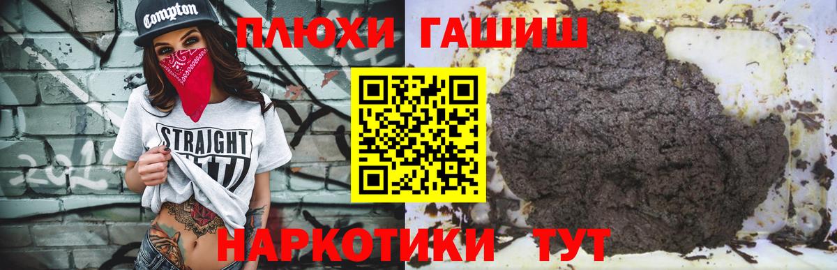 Канаш  ГАШИШ гарик  Вход с VPN  ГАШИШ индика сатива 