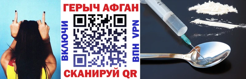 ГЕРОИН Heroin  Канаш 