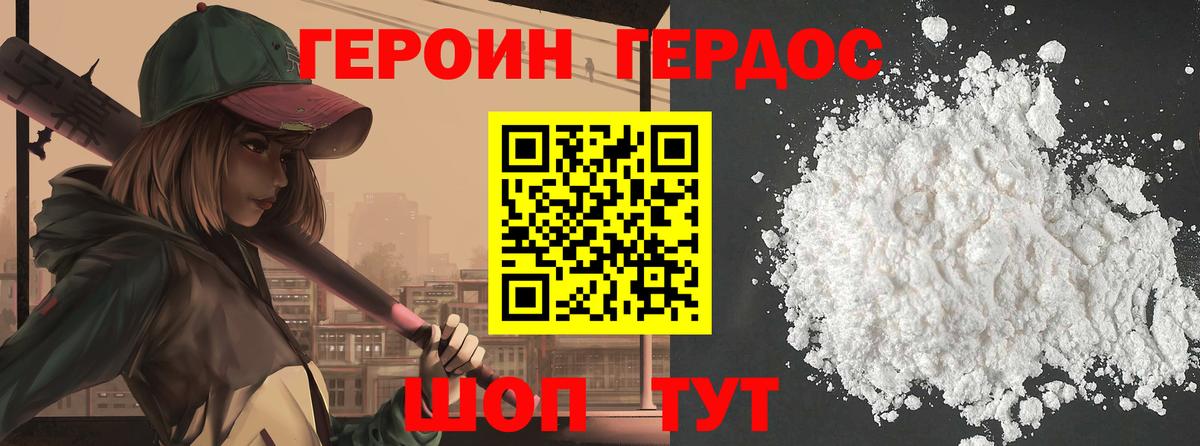 Героин Афган  Вход с VPN  Канаш 