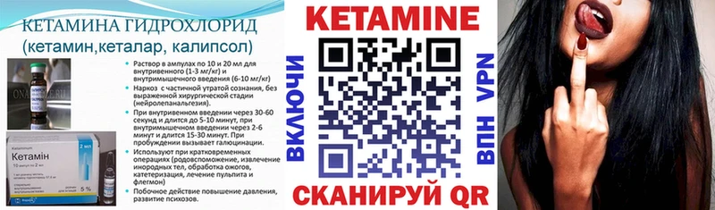 КЕТАМИН VHQ  закладки  omg как войти  площадка клад  Канаш 