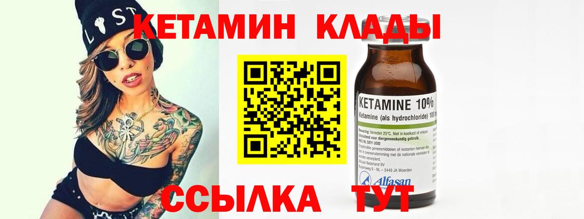 omg онион  Кетамин VHQ  Вход с VPN  КЕТАМИН VHQ  Канаш 