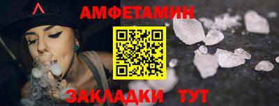 амфетамин Краснодар