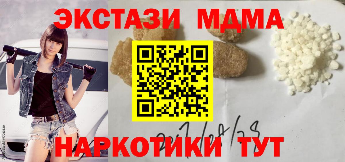 MDMA crystal  MDMA кристаллы  МДМА  Канаш  Вход с VPN 