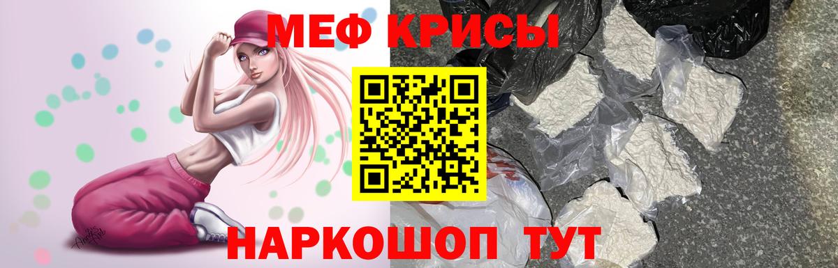 наркотики  Мефедрон mephedrone  Вход с VPN  Мефедрон мука  Канаш 