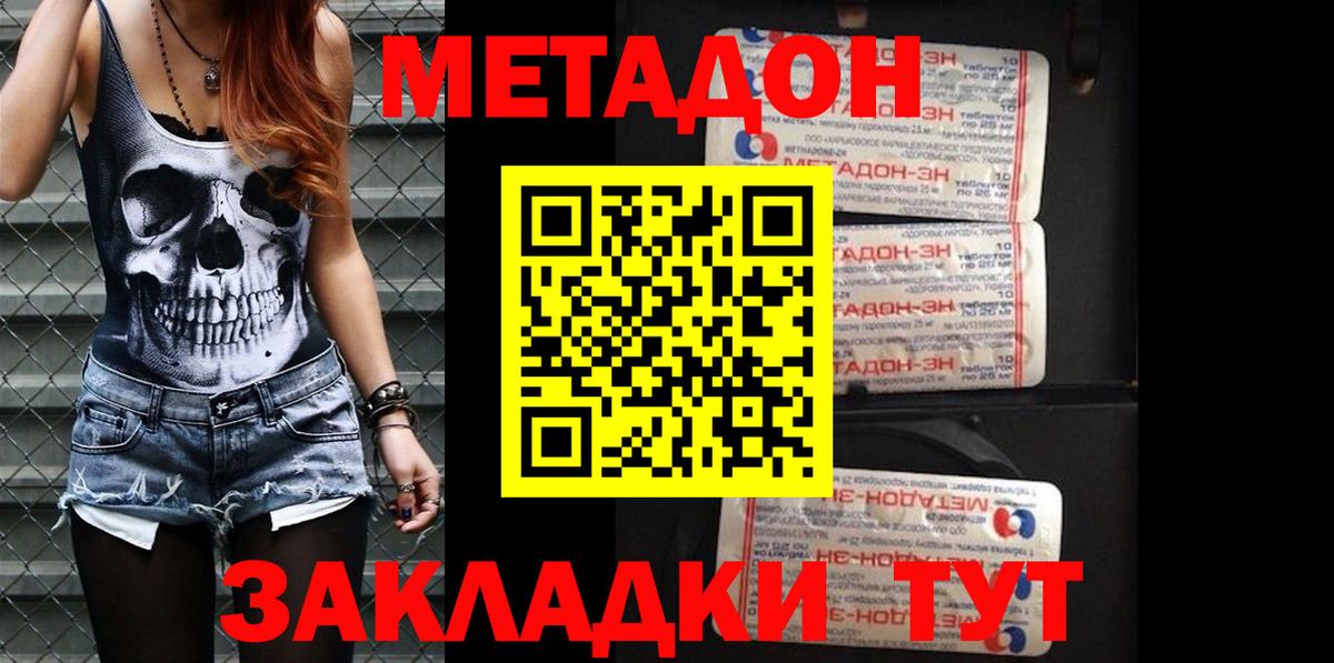 МЕТАДОН белоснежный  MEGA зеркало  Метадон мёд  Канаш  Вход с VPN 