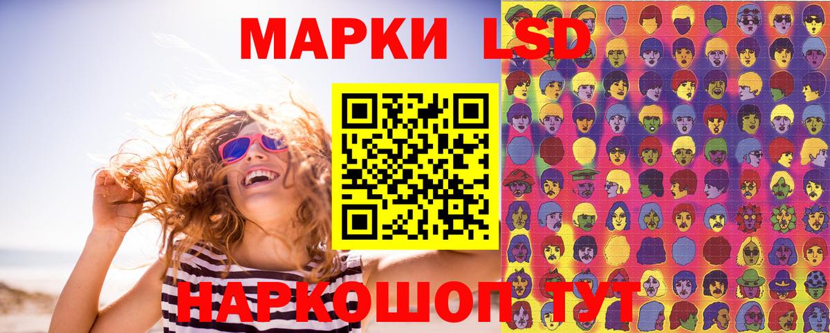 Наркотические марки 1500мкг Канаш