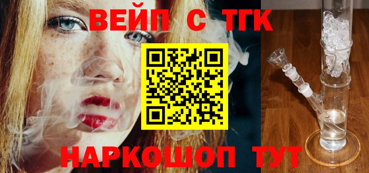 Дистиллят ТГК вейп Канаш