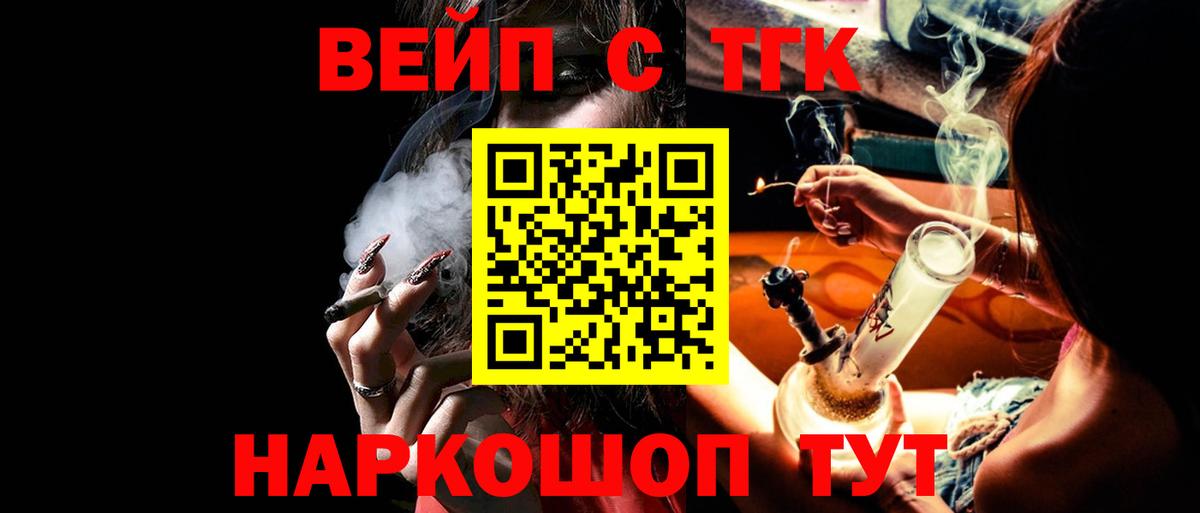 Дистиллят ТГК концентрат  Вход с VPN  цена наркотик  Канаш 
